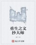 都市之不死天尊123