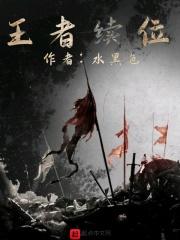 王者荣耀段位继承制度