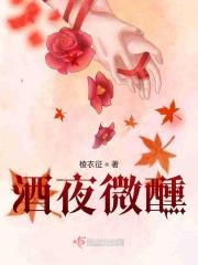 微醺胜醉酒