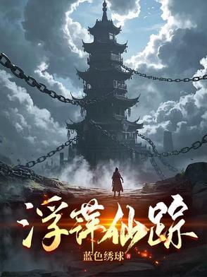 浮萍什么意思?