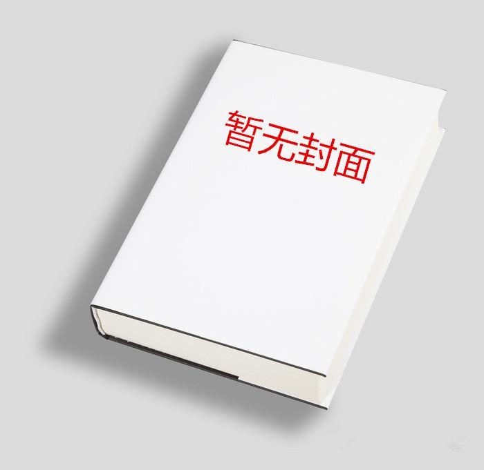 真千金从星际穿书