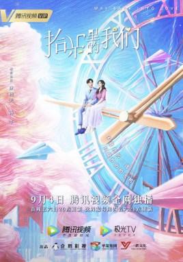 拾光里的我们陆咖