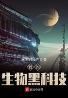 我w生物